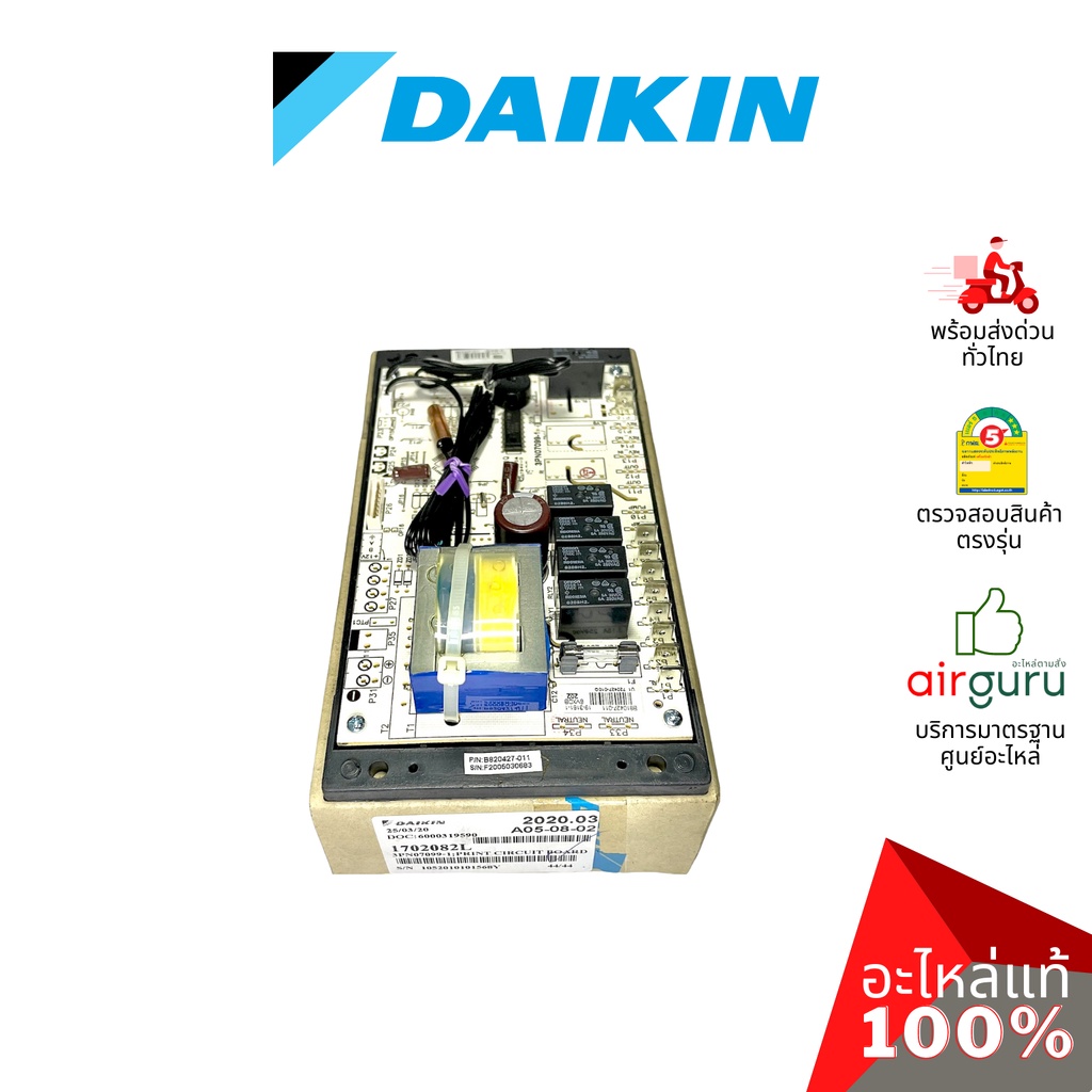 daikin-รหัส-170208j-1702082-print-circuit-board-แผงบอร์ดแอร์-เมนบอร์ด-แผงวงจร-คอยล์เย็น-อะไหล่แอร์-ไดกิ้น-ของแท้