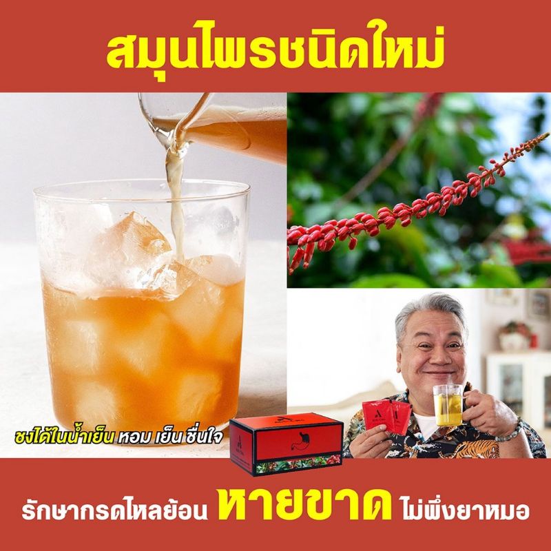 2กล่อง-auu-cha-อู่ชา-ชาลดกรดไหลย้อน-ชาแก้กรดไหลย้อน-สมุนไพรลดกรดไหลย้อน-สมุนไพรแก้กรดไหลย้อน-สมุนไพรย่านางแดง