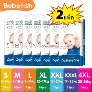 สินค้า 【จัดส่งตลอด 24 ชม】【มีสินค้า】Bobofish ผ้าอ้อมเด็กสำเร็จรูป แพมเพิสเด็ก  ผ้าอ้อมแบบกางเกง แพมเพิสเด็ก xxxl