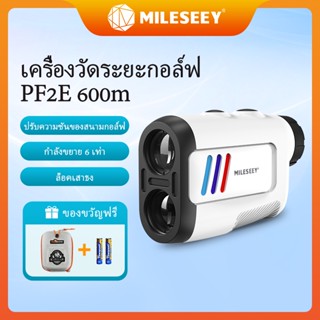 ภาพหน้าปกสินค้าMileseey PF2E กอล์ฟเรนจ์ไฟ 600 เมตรที่แม่นยำ, มินิเลเซอร์เรนจ์ไฟ IP65 กันน้ำกอล์ฟมือถือธงที่มีความลาดชัน ซึ่งคุณอาจชอบราคาและรีวิวของสินค้านี้