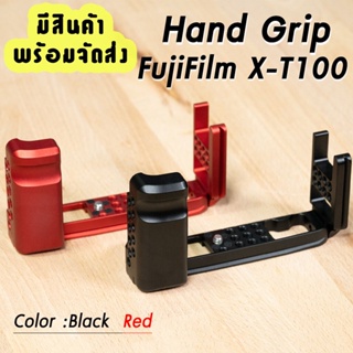 ภาพขนาดย่อของภาพหน้าปกสินค้าHand Grip L-Plate สำหรับ X-T100 เคสกริปสำหรับกล้องฟูจิ จากร้าน comamg บน Shopee