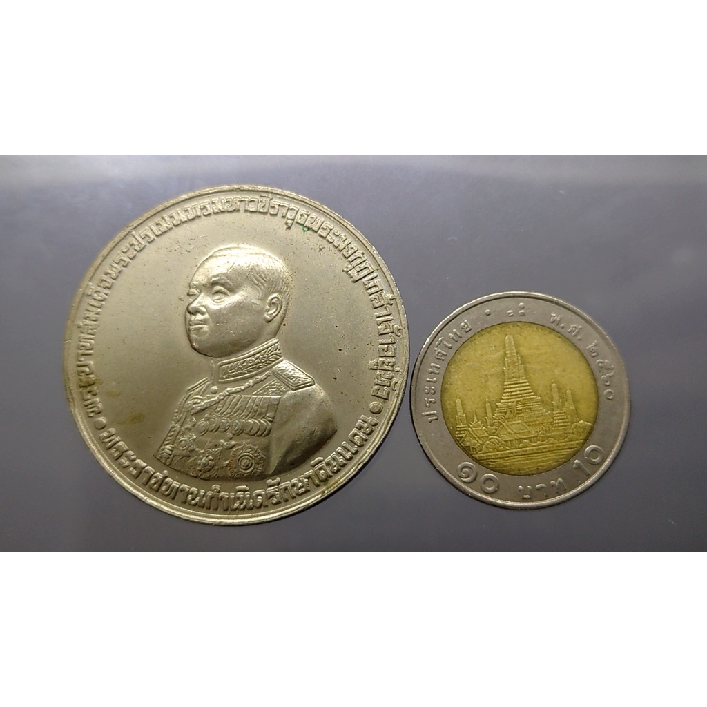 เหรียญพระผู้พระราชทานกำเนิดรักษาดินแดน-ที่ระลึกอนุสาวรีย์ล้นเกล้าฯ-ร6-zหลวงพ่อจง-วัดหน้าต่างนอก-ร่วมปลุกเสก-พ-ศ-2505-ขน