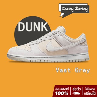 NIKE Dunk Low "Vast Grey" sneakers สินค้าลิขสิทธิ์แท้