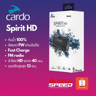 Cardo SPIRIT HD - Bluetooth บลูทูธ ติดหมวกกันน็อค ลำโพง HD 40 mm