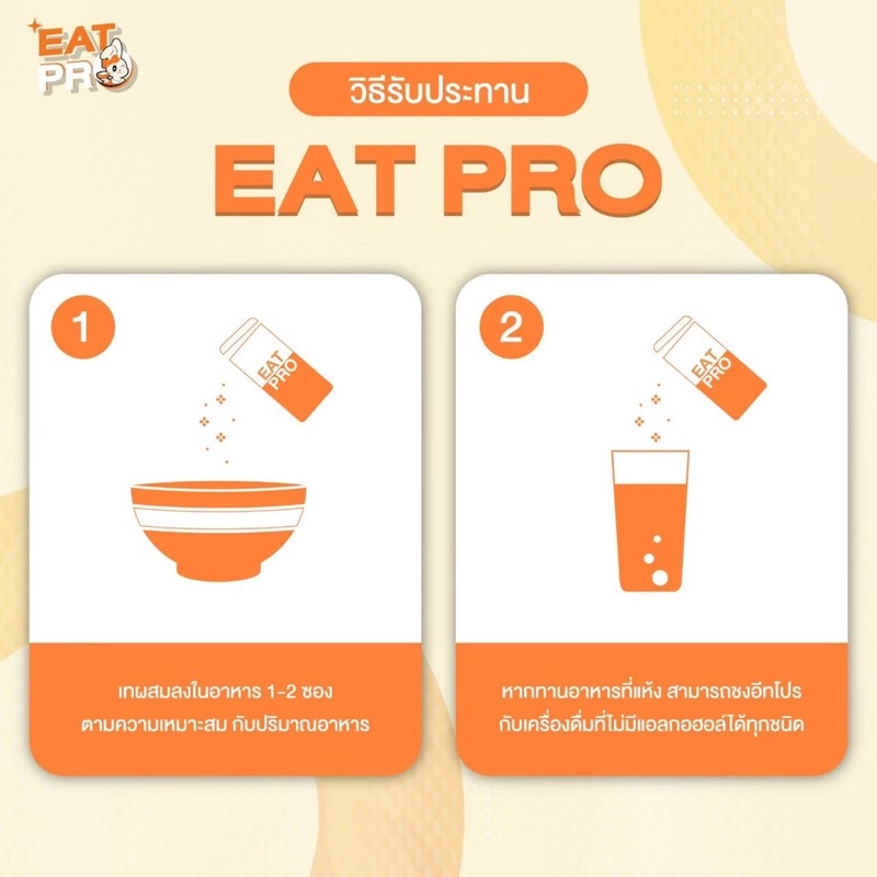 ภาพสินค้าอีทโปร EATPRO คอลลาเจนเอนไซม์ ขับโซเดียม ลดบวม ปรับระบบย่อย พุงยุบ จากร้าน maneewanchai_shop บน Shopee ภาพที่ 3