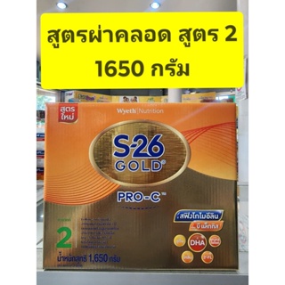 ภาพขนาดย่อของสินค้าS26 GOLD PRO C สูตร 2 (--6เดือน-3ปี) ขนาด 1650กรัม( โกลด์ โปรซี )--สำหรับเด็กผ่าคลอด-**แบบ1กล่อง**