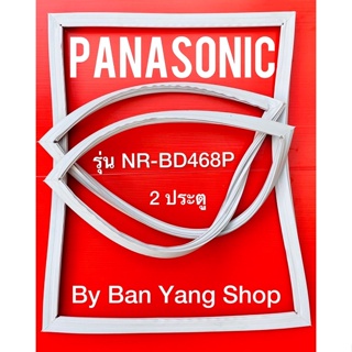 ขอบยางตู้เย็น PANASONIC รุ่น NR-BD468P (2 ประตู)