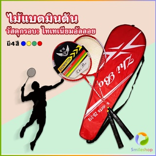 Smileshop ไม้แบดมินตัน อุปกรณ์กีฬา  พร้อมกระเป๋าพกพา ฝึกตี พร้อมส่ง Badminton racket