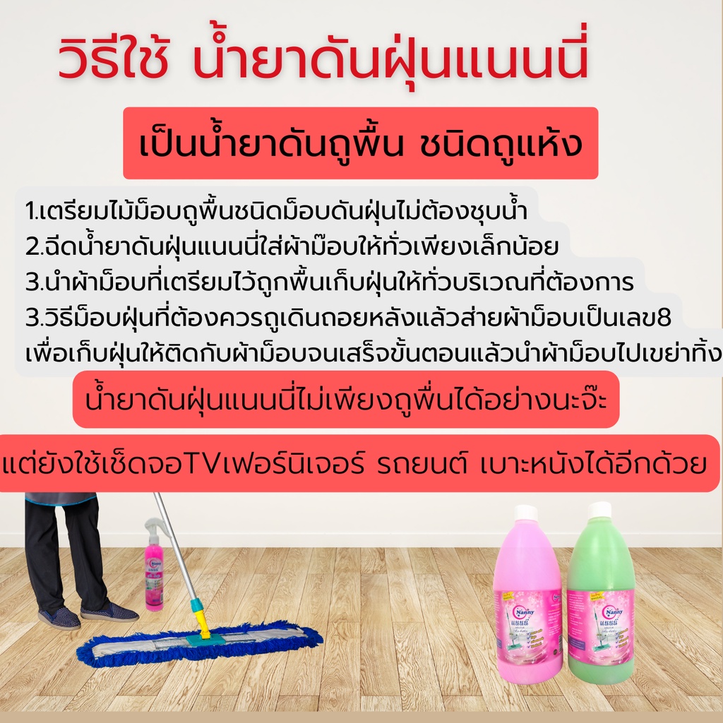 น้ำยาดันฝุ่นสูตรห้องแอร์-กลิ่นหอมสดชื่น-3-8l-8857200532617โค้ดส่วนลดbang24ww