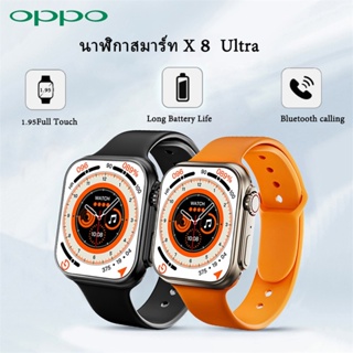 OPPO สมาร์ทวอทช์ X8 Uitra  2022 New Smart Watch รองรับภาษาไทย นาฬิกาสมาร์ทวอทช์ สัมผัสได้เต็มจอ Smartwatch พร้อมส่ง COD