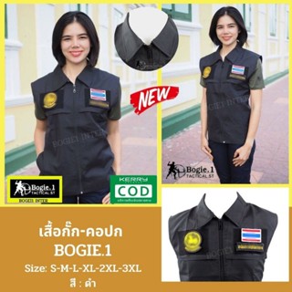 เสื้อกั๊กกรมการปกครอง เสื้อกั๊กตำรวจ เสื้อกั๊กหน่วยงาน คอปก สีดำ ไม่มีแถบสะท้อนแสง