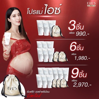 EVES อีฟส์ออย Stretch Mark Body Oil Gel ป้องกันผิวแตกลาย ผิวนุ่ม ลดจุดด่างดำ รอยแตกลาย ครีมคนท้อง