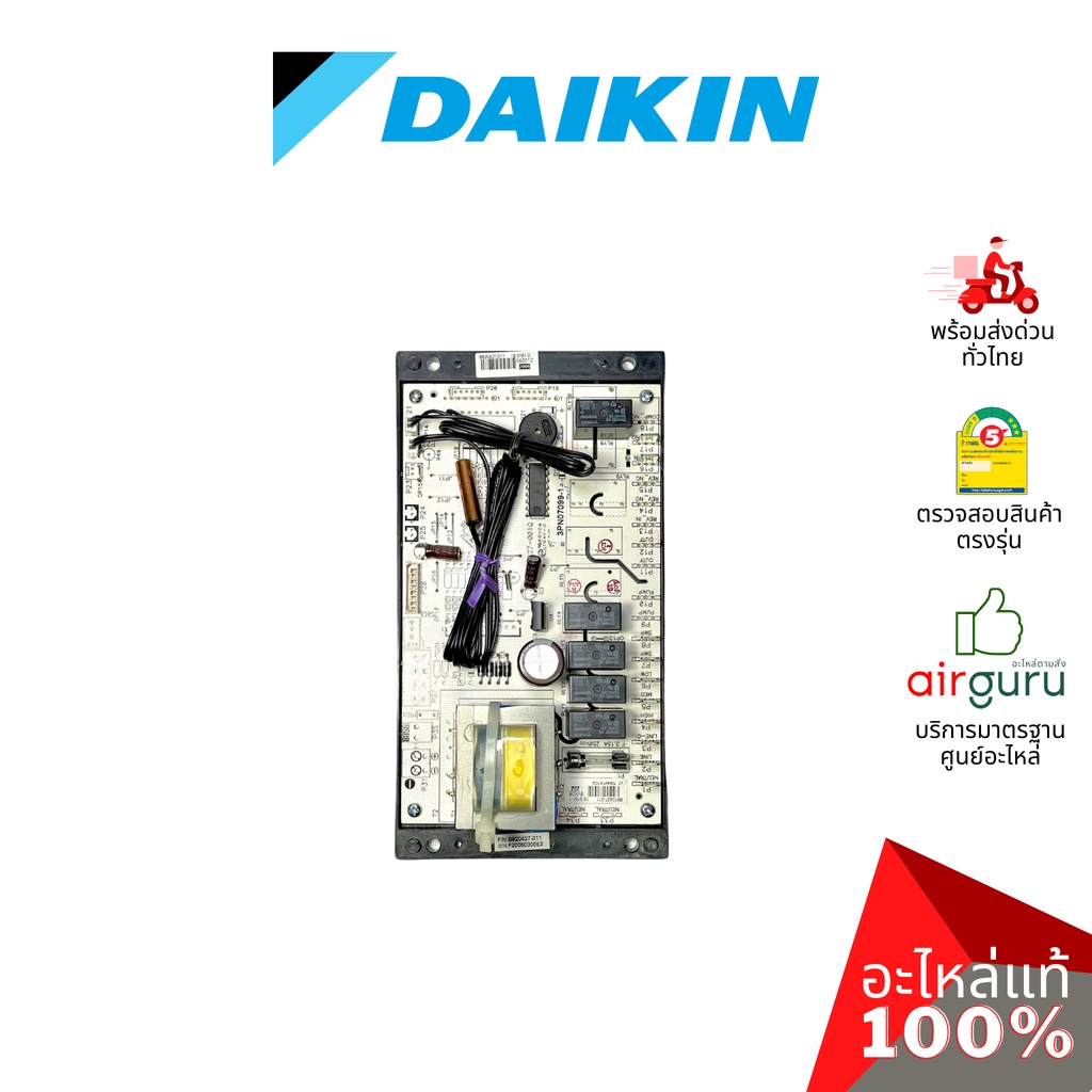 daikin-รหัส-170208j-1702082-print-circuit-board-แผงบอร์ดแอร์-เมนบอร์ด-แผงวงจร-คอยล์เย็น-อะไหล่แอร์-ไดกิ้น-ของแท้