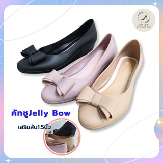 สินค้า [รับCode12%⚡เพียงกดติดตามร้าน❤️] Jelly Bow ส้น1.5\" คัทชูซิลิโคนนิ่ม [KZ] JDL-840