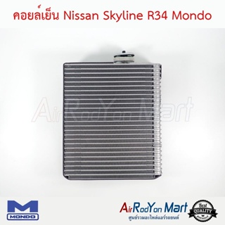 คอยล์เย็น Nissan Skyline R34 Mondo นิสสัน