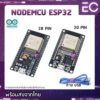 ภาพหน้าปกสินค้า[🔥พร้อมส่ง🔥] บอร์ด NodeMCU ESP-WROOM-32 ESP32 Board มี 2 รุ่น มี Wifi & Bluetooth ในตัว ใช้กับ Arduino IDE ได้ Node32s ที่เกี่ยวข้อง