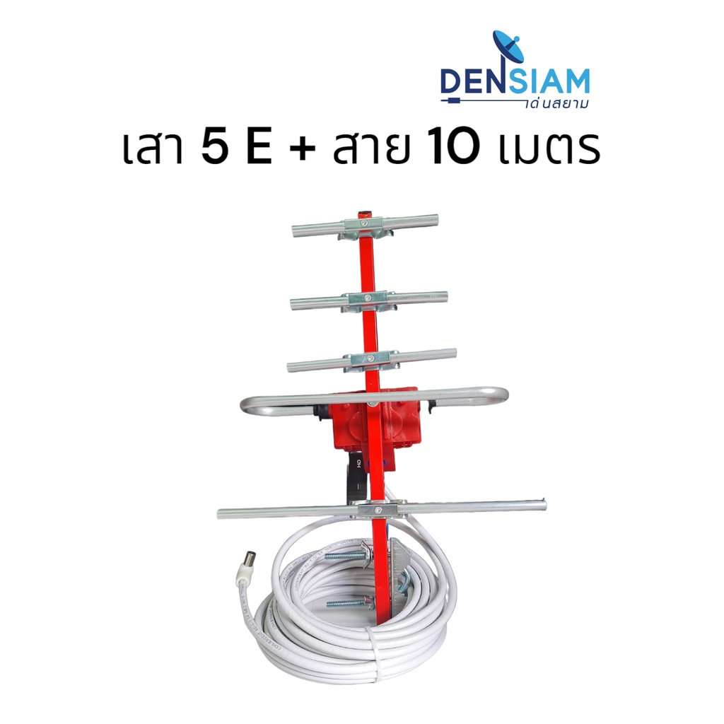 สั่งปุ๊บ-ส่งปั๊บ-กล่องทีวีดิจิตอลพร้อมเสา-5e-แถมสายrg6-10-เมตรมีปลั๊กเรียบร้อย-พร้อมใช้งาน-ครบทั้งชุด