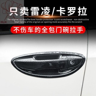 07-21 Corolla คาร์บอนไฟเบอร์รูปแบบชามประตูมือจับ Lei Ling รถประตูมือจับฝาครอบป้องกันป้องกันรอยขีดข่วนอุปกรณ์ตกแต่ง