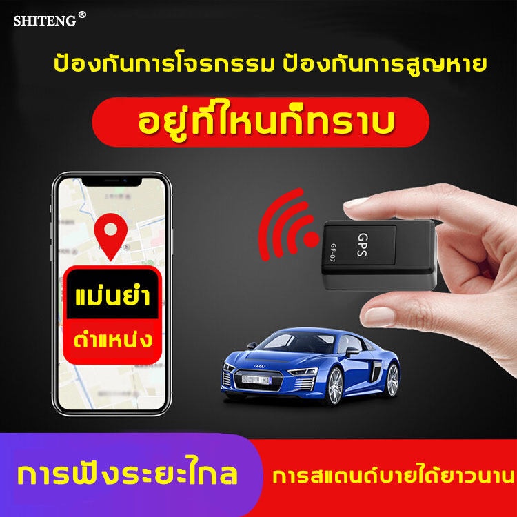 gps-จีพีเอส-ติดตามรถ-พกพาสะดวก-อุปกรณ์ติดตามไร้สาย-gpsสัตว์เลี้ยง-ของหายในบ้าน-เด็ก-ป้องกันการสูญหาย-แทรคเกอร์-อัจฉริยะ