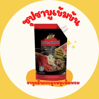 สินค้า น้ำซุปชาบูน้ำดำ กลิ่มกระซุปกระดูกหมูเห็ดหอม 500 กรัม น้ำดำชาบู ชาบู ซอสชาบู น้ำซุปเข้มข้น