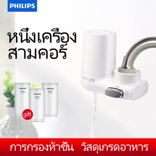 [ส่งในไทย] Philips On-tap รุ่น AWP3600 เครื่องกรองน้ำ ก๊อกน้ำ 4 ชั้นการกรองความลึกด้วยถ่านกัมมันต์ น้ำดื่มเพื่อสุขภาพ