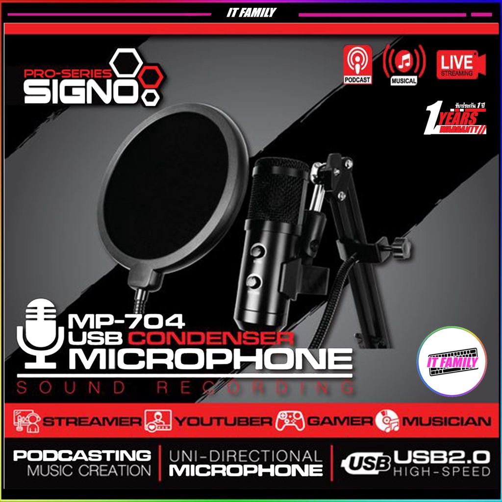 ภาพหน้าปกสินค้าไมค์คอม ไมโครโฟน คอมพิวเตอร์ SIGNO MP-704 ไมค์คอนเดนเซอร์ Microphone USB 2.0 รับประกันศูนย์ 1 ปี
