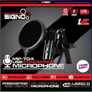 ภาพขนาดย่อของสินค้าไมค์คอม ไมโครโฟน คอมพิวเตอร์ SIGNO MP-704 ไมค์คอนเดนเซอร์ Microphone USB 2.0 รับประกันศูนย์ 1 ปี