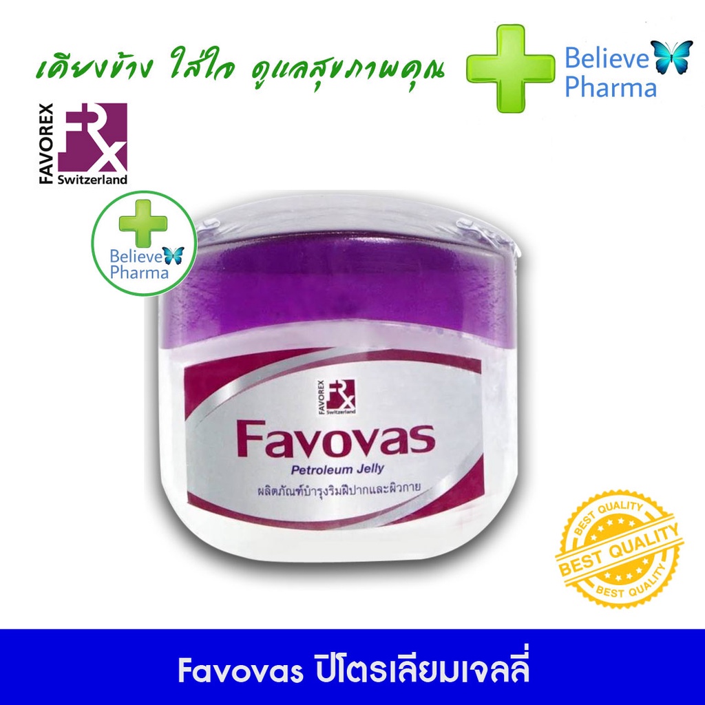 favovas-วาสลีน-ฟาโววาส-ปิโตรเลียมเจลลี่-50กรัม-สินค้าพร้อมส่ง-1-กระปุก