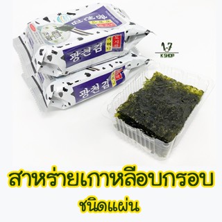 🍙 สาหร่ายเกาหลี 🍙 KOREA SEAWEED นำเข้าจากเกาหลี 어머니김 สาหร่ายห่อข้าว สาหร่ายปรุงรส