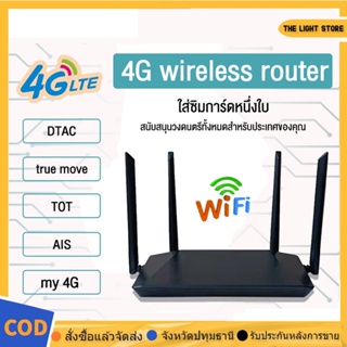 ภาพหน้าปกสินค้าเร้าเตอร์ใส่ซิม เราเตอร์ wifiใสซิม เร้าเตอร์ใสซิม5G/4G/3G AIS DTAC TRUE CAT TOT ใส่ซิมปล่อย Wi-Fi 300Mbps 4G LTE ที่เกี่ยวข้อง