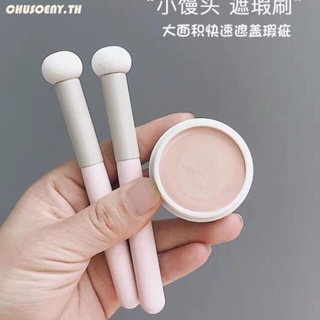 SO Cute！Synthetic Mini sponge head Rounded Concealer Brush แปรงแต่งหน้า คอนซีลเลอร์ chusoeny