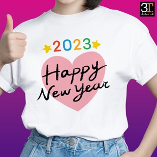 เสื้อปีใหม่ (ลาย HAPPY NEW YEAR2023 หัวใจชมพู) ผ้าไมโคร ใส่สบาย พร้อมส่ง