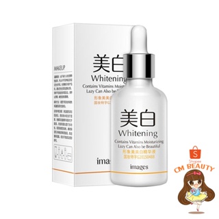 เซรั่มV7 IMAGES V7 WHITENING ESSENCE 15ml.