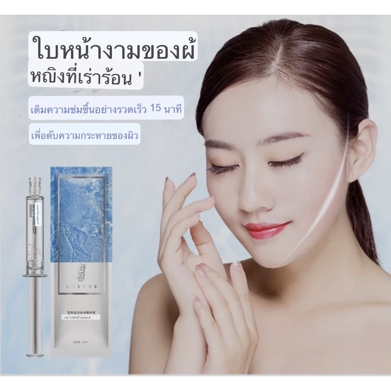 59-เซรั่มเมโสหน้าใสแบบทาช่วยปรับผิวหน้าให้กระจ่างใส-ดูไม่โทรม-essence-10มิล-เก็บเงินปลายทางฟรีของแถม