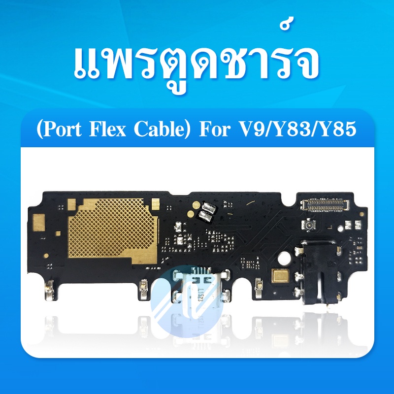 usb-vivo-v9-vivoy83-y85-อะไหล่สายแพรตูดชาร์จ-แพรก้นชาร์จ-charging-connector-port-flex-cable-ได้1ชิ้นค่ะ