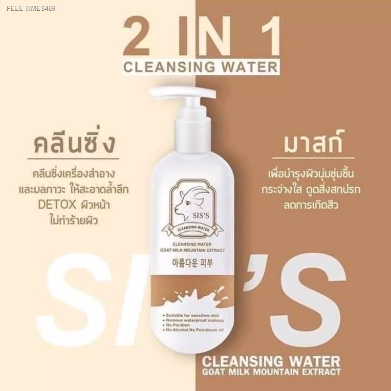 ส่งด่วน-คลีนซิ่งนมแพะ-siss-cleansing-แท้-100