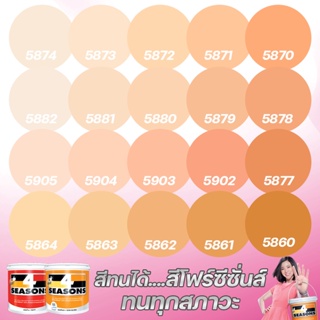 TOA สี 4 SEASONS สีภายนอก+ภายใน กึ่งเงา/ด้าน สีส้ม (ขนาด 3L) เฉดสีบ้านสบาย สีเกรด8ปี  สีน้ำ สีทาบ้าน สีทนได้