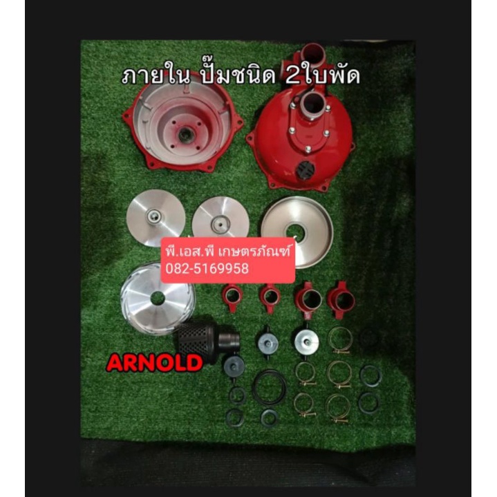 ปั๊มน้ำอย่างดี-2-นิ้ว-2-ใบพัด-ยี่ห้อ-arnold-pad200-ใบพักใหญ่-ดูดไว-ส่งแรง-ส่งไกลถึง-800-เมตร