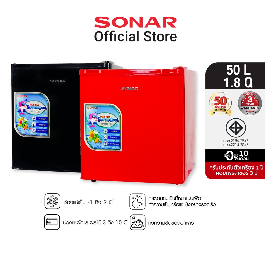 ภาพหน้าปกสินค้าSONAR ตู้เย็นมินิ 1 ประตู 1.8 คิว 50 ลิตร ตู้เย็นเล็ก ตู้เย็นมินิ สีเงิน ตู้เย็นมินิบาร์ ตู้เย็น ตู้เย็นราคาถูก ตู้เย็นเล็ก ตู้เย็นลดราคา ตู้เย็นมินิถูก สีดำ สีแดง จากร้าน sonarshoppingmall บน Shopee