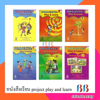 หนังสือเรียน PROJECTS : Play &amp; Learn Students Book 1-6 (อค.)