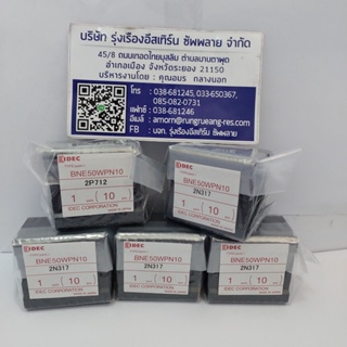 "IDEC" END PLATE TERMINAL ฝาปิดท้าย BNE50W  ***ราคาต่อ1ชิ้น***