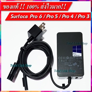 ⚡️ Adapter Microsoft Surface Charger⚡️ชาร์จได้ Pro3 Pro4 Pro5 Pro6 Output : 15V 4A Surface 65w