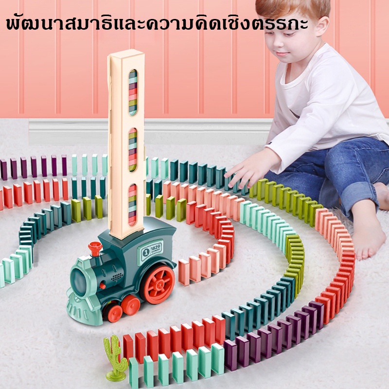ส่งจากไทย-ของเล่นเด็ก-domino-train-ชุดของเล่น60วางรถไฟบล็อกเกมของเล่นวาง-domino-อัตโนมัติ-รถไฟ-ของขวัญเด็ก