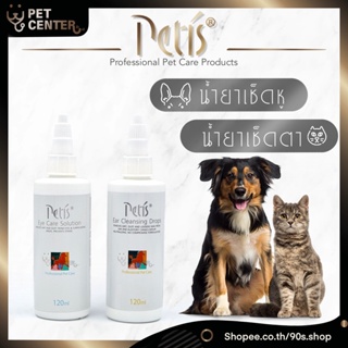 Petis (Petís) - Eye Care Solution &amp; Ear Cleansing Drops น้ำยาเช็ดตา น้ำตาเห็ดหู สำหรับ สุรัข และ แมว 120ml