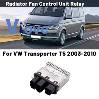 รีเลย์ควบคุมพัดลมหม้อน้ํารถยนต์ สําหรับ Volkswagen Transporter T5 2003-2010 7H0919506ง