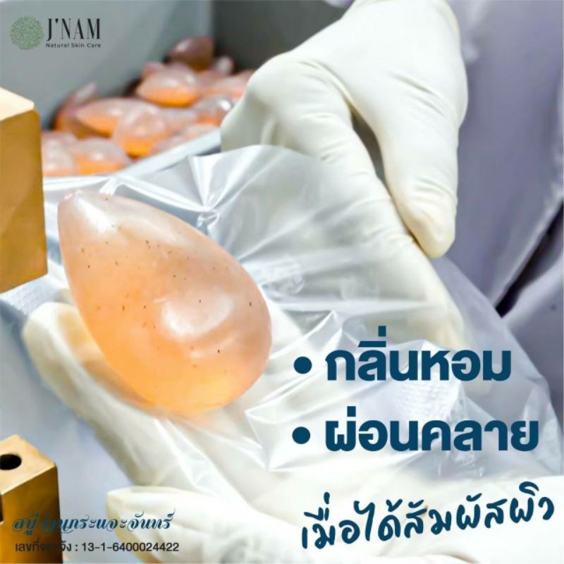 10ก้อน-สบู่กระแจะจันขายส่ง