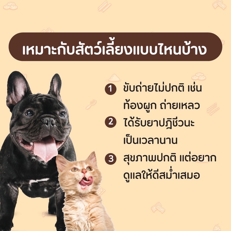 pawly-ผงพรีไบโอติกสุนัขและแมว-ผงพรีไบโอติกแมว-ผงโปรไบโอติดสุนัข-ผงพรีไบโอติกและโปรไบโอติกแมว-ปรับลำไส้สุนัข-ปรับลำไส้แมว