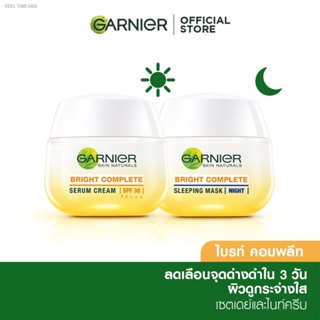 ⚡ส่งด่วน⚡การ์นิเย่ ไลท์ คอมพลีท เซต เดย์ครีม SPF30 50มล + ไนท์ครีม Garnier Set ครีมหน้าใส ครีมบำรุงผิว ครีมบำรุงหน้า