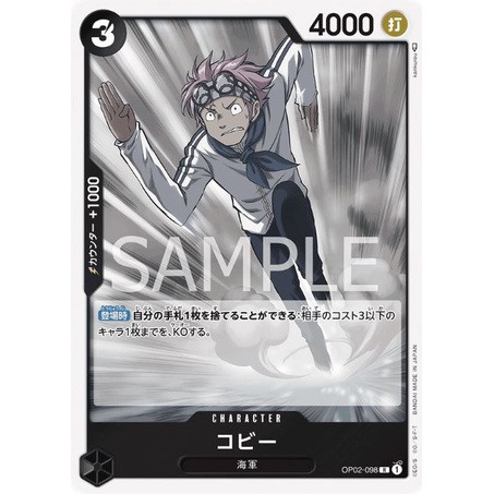 op02-098-koby-rare-one-piece-card-game-การ์ดวันพีซ