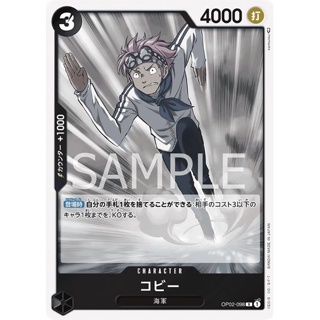 [OP02-098] Koby (Rare) One Piece Card Game การ์ดวันพีซ